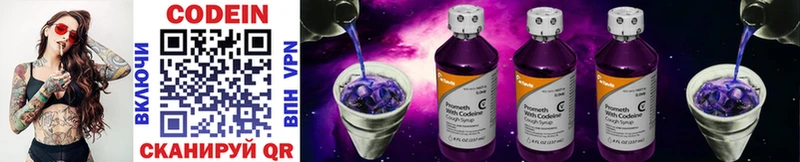 Кодеин Purple Drank  Плёс 