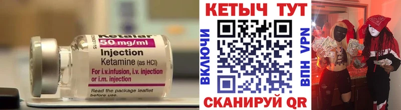 Кетамин VHQ  Плёс 