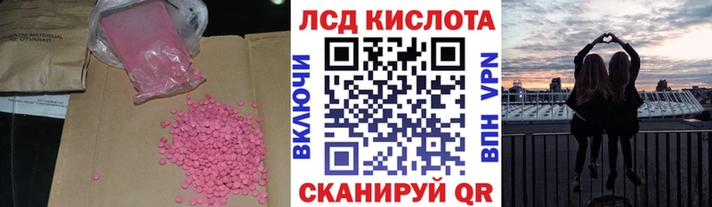 ЛСД экстази кислота  Плёс 
