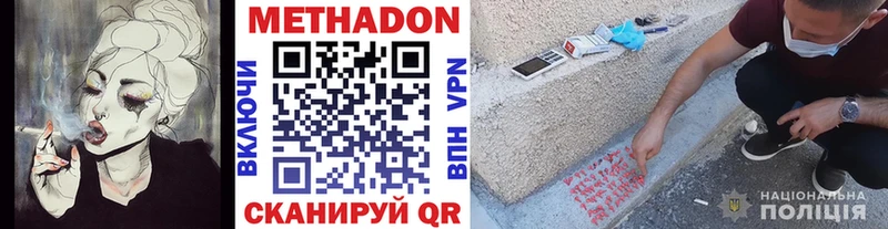 МЕТАДОН белоснежный  мега   Плёс  хочу наркоту 